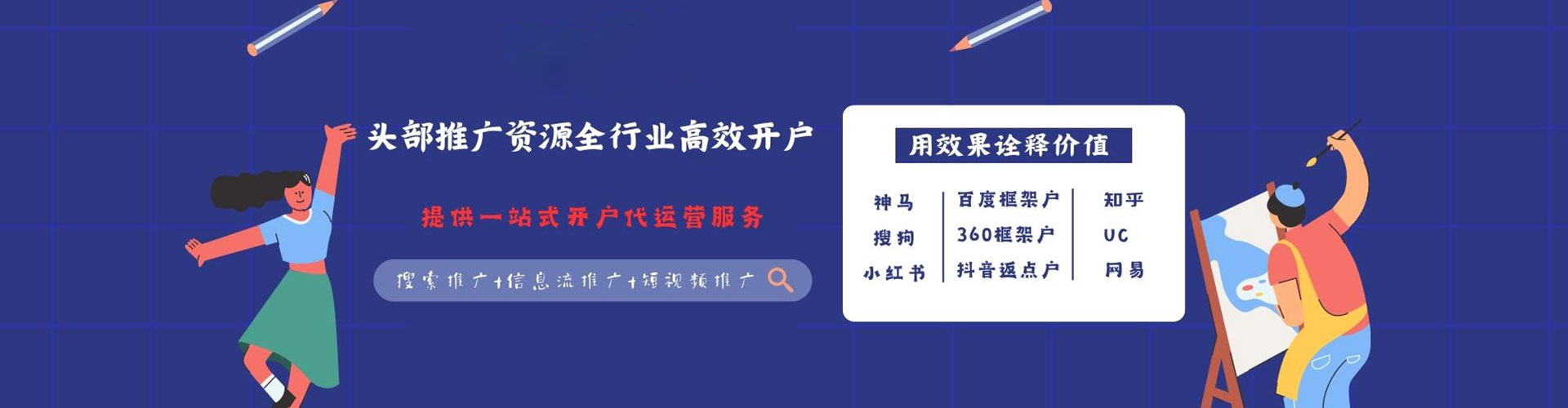 淮北百度竞价包年
